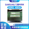 apply Samsung The server Memory DDR5 32GB 4800 M329R4GA0BB0-CQKVG RDIMM